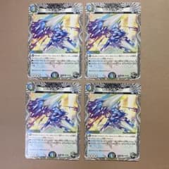 デュエマ　Disジルコン 4枚のサムネイル