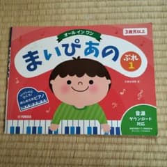 まいぴあの ぷれ 1のサムネイル