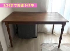 【moco様】ダイニングテーブル フランフラン サロットのサムネイル