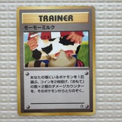 ポケモンカード モーモーミルク 旧裏面 - メルカリ