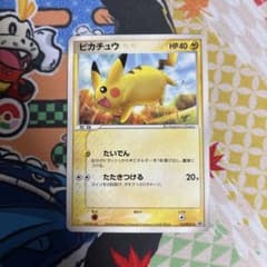 ポケモンカード　ピカチュウ プロモカード 123/PCG-P マクドナルドのサムネイル