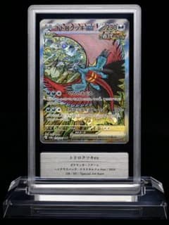 トドロクツキex Special Art Rare gemix10G ポケカ トドロクツキex Special Art Rare gemix10G ポケカ - メルカリ