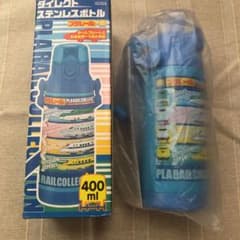 プラレール ステンレス ボトル 値下げ可能のサムネイル