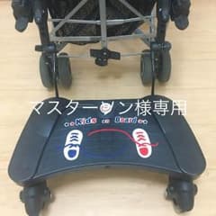 マスターソン様 専用のサムネイル