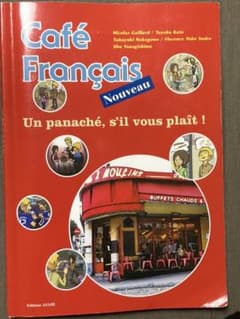 カフェ・フランセ Café Français Nouveauのサムネイル
