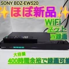 ⭐️ほぼ新品⭐️ SONY BDレコーダー BDZ-EW520 - メルカリ