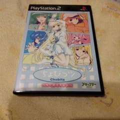 ちょびっツ ～ちぃだけのヒト～ ps2ソフト - メルカリ