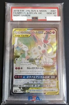 PSA10/サーナイト&ニンフィアGX SR - メルカリ