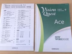 「Vision Quest 」English Expression IIのサムネイル