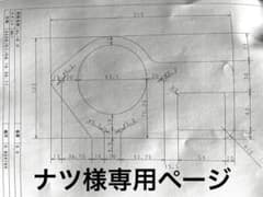 ナツ様専用ページのサムネイル