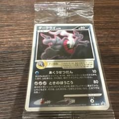 ポケモンカード ダークライ LV.50 プロモ 046/DP-P - メルカリ