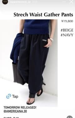アパルトモンアメリカーナStrech Waist Gather Pants34 - メルカリ