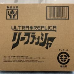 ウルトラレプリカ　リーフラッシャーのサムネイル