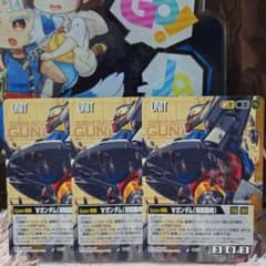 ガンダムウォー 茶 発掘道具 3枚 ガンダムウォー 茶 発掘道具 3枚 【公式通販】