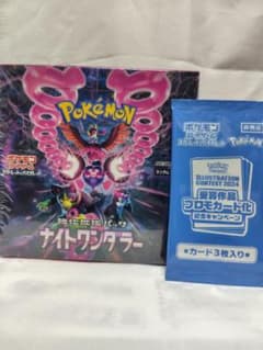 ポケモ　ンシュリンク付き ナイトワンダラー BOX プロモカードセット