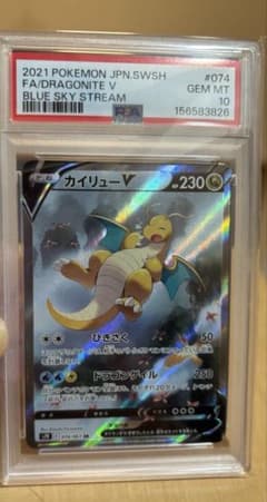 カイリューV SR SA S7R 074/067 蒼空ストリーム ポケモンカード カイリューV SR S7R 蒼空ストリーム 074/067 - メルカリ