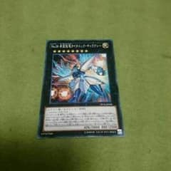 遊戯王 タイタニックギャラクシー x1のサムネイル