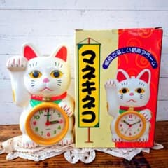 MARUMAN 招き猫 目覚まし時計 1999年製 - メルカリ
