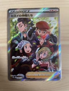 ヒスイの仲間たちのサムネイル