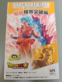 ドラゴンボール　ドラカプ　RE BIRTH　超絶限界突破編　10倍界王拳のサムネイル