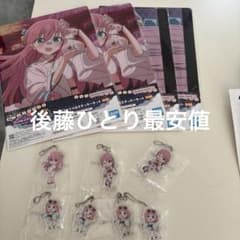보치자로쿠쿠 이치 반 쿠지 VOLUME4 고토 혼자 세트