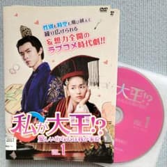 私が大王 !? ～愛しいあなたは我が家臣～ DVD ・全7巻セットのサムネイル