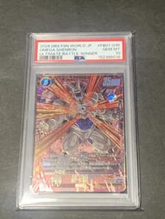 超一星龍　アルティメットバトル　psa10 超一星龍 アルティメットバトル psa10 - メルカリ