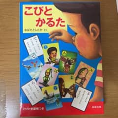 カルタのサムネイル