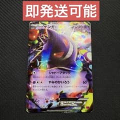 ゲンガーEX RR XY4 ファントムゲート 1ED 033/088 ポケモン - メルカリ