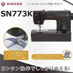 シンガー 電動ミシン SN773K 最終値下げのサムネイル