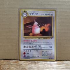 ポケモンカード プクリン HP90 旧裏 - メルカリ