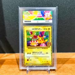 おたんじょうびのピカチュウ 25th Ace10 GEM (PSA10相当) - メルカリ