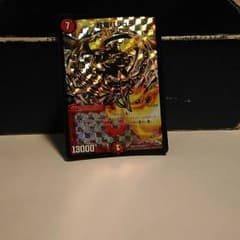(送料込み)超竜バジュラ 出品者負担のサムネイル