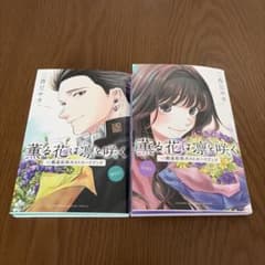 薫る花は凛と咲く47都道府県ポストカードブック EASTWEST送料出品者負担のサムネイル