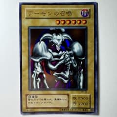遊戯王】2期 デーモンの召喚 RB-03 ウルトラレア - メルカリ