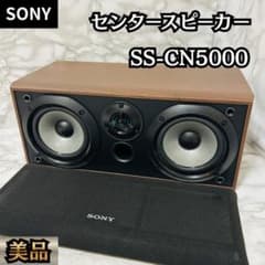 美品】SONY センタースピーカー SS-CN5000 - メルカリ