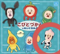 【新品未使用】こびとづかん ぬいぐるみ2 シボリオオチチのサムネイル