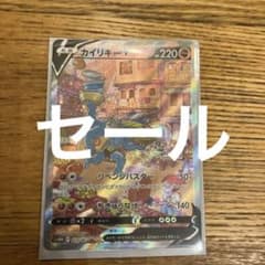 カイリキーv saのサムネイル