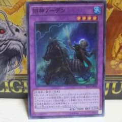 遊戯王 旧神ノーデンのサムネイル