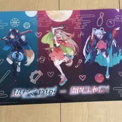 超かぐや姫 クリアファイルのサムネイル