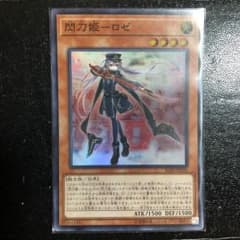 遊戯王　閃刀姫　ロゼのサムネイル