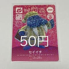 매달린 도부츠의 숲 amiibo 카드 세이치 SP 209