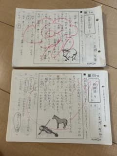 公文 くもん 国語 B1 BI 使用済みプリント 欠番なし - メルカリ