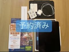 iPadAir4 256GB(保護フィルム貼付済)、Pencil、充電器、ケースのサムネイル