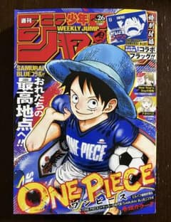 【新品】週刊少年ジャンプ 26号 ONE PIECE 未読のサムネイル