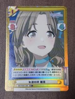 Reバース シャニマス IMS/002B-128S RR+ 友達の絆 雛菜