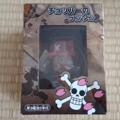 ワンピース　チョッパーのランタンのサムネイル