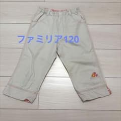 サイズ120 familiar 七分丈パンツのサムネイル