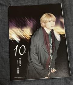 山中柔太朗 ファースト写真集 ten M!LKのサムネイル
