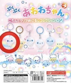 ぷくぷくあわわちゃん ころんとクリアめじるしコレクション2 ホイップちゃんのサムネイル